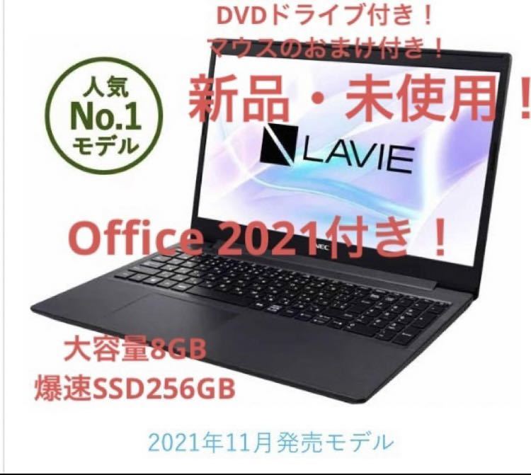 2023年最新】ヤフオク! -lavie n15の中古品・新品・未使用品一覧