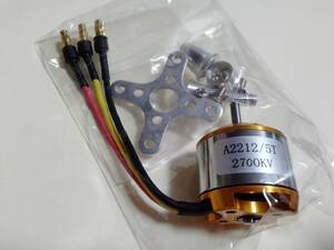  A2212　 2700KV　ブラシレスモーター プラグ付き　