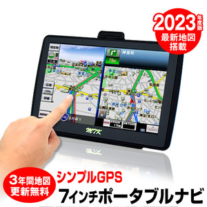 2023年度版地図搭載 カーナビ ポータブルナビ 7インチ るるぶ 3年間地図更新無料 12V/24V対応 カーナビゲーション タッチパネル