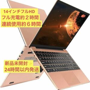 ノートパソコン　シャンパンピンク　新品未使用未開封 Windows11 6GB 256GB 薄型 webカメラ Wi-Fi搭載