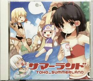 「東方project ちょむ工房 東方サマーランド TOHO_SUMMERLAND 同人CD CD１枚組 全１１曲収録」帯付き