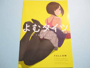 【よむ書店】『 よむタイツ YELLOW / イエロー 』◎よむ ☆制服/教師/バニー/メガネ/競泳水着/下着/フルカラー ◇美品