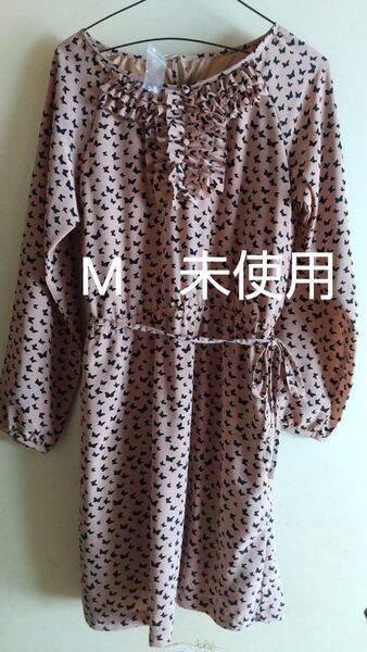 ワンピース チュニック 長袖 M 茶色 ブラウン 未使用 蝶 バタフライ フリル フクスケ 裏地 ゴールド フェミニン 秋