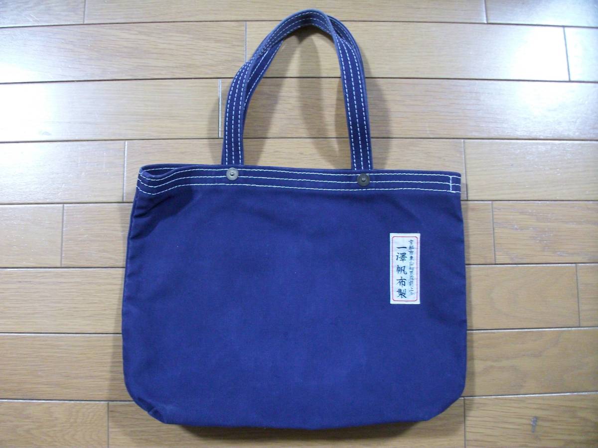 京都 㐂一澤肩掛けトートバッグ 値下げ可能-
