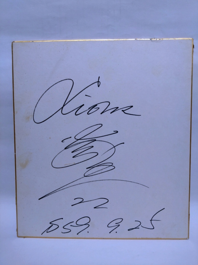 2023年最新】ヤフオク! -田淵幸一 サインの中古品・新品・未使用品一覧