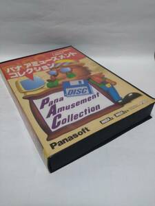 即決☆パナ アミューズメントコレクション☆sw-m008☆msx2 msx2+☆中古ゲーム☆送520円