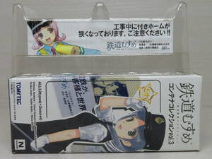 三和警備保障　駅構内警備員　中野みわ　40フィートHQ冷蔵コンテナ　鉄道むすめ　コンテナコレクションVol.3　TOMYTEC　1/150