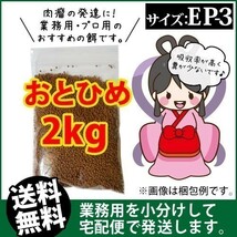 粒サイズは金魚小屋-希-にてご確認ください