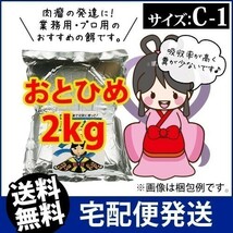 粒サイズは金魚小屋-希-にてご確認ください