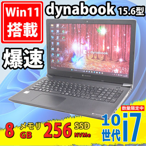 中古美品 15.6型 TOSHIBA dynabook BJ65/FS Windows11 10世代 i7-10510u 8GB NVMe 256GB-SSD カメラ Wi-Fi6 Office付 中古パソコン 税無