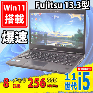 中古美品 フルHD 13.3型 Fujitsu LIFEBOOK U7311/F Windows11 / 第11世代Core i5-1145G7/ 8GB NVMe 256GB-SSD カメラ Wi-Fi6 Office付 税無