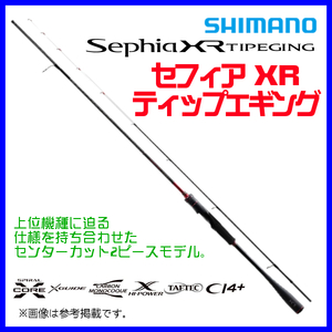 シマノ 　22 セフィア XR ティップエギング 　S68M-S/R 　ロッド 　ソルト竿 　2022New 　α*