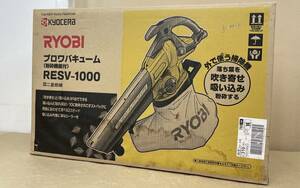 ホ 30AA◆未開封◆RYOBI/リョービ【RESV-1000】粉砕機能付 ブロアバキューム ◆