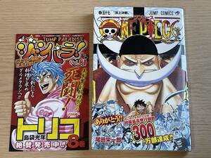 【初版・帯付き】　ワンピース　57巻　ジャンパラ付き　ONE PIECE　尾田栄一郎 　E03A01