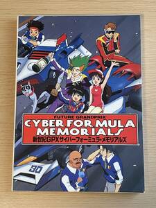 新世紀GPXサイパーフォーミュラーメモリアルズ 　CYBER FOR MULA MEMORIALS サンライズ　A29A01