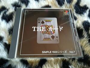 【中古・盤面良好・動作確認済み】PS　SIMPLE1500シリーズ Vol.7 THE カード　　　　同梱可