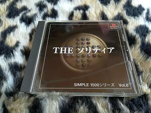 【中古・盤面良好・動作確認済み】PS　SIMPLE1500シリーズ Vol.8 THE ソリティア　　　　　同梱可