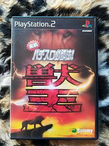 【中古・盤面良好・動作確認済み】PS2 実戦パチスロ必勝法!獣王 ハガキあり 同梱可