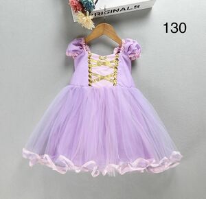 130㎝新品プリンセスドレス　女の子ドレスワンピースお誕生日発表会 衣装 ハロウィン衣装子供コスプレクリスマスプレゼント紫