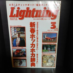 Lightning/ライトニング【2000/Vol.71/3月号/第7巻第3号/株式会社枻出版社】中古本　所ジョージの世田谷ベース/所さん/Daytona/デイトナ