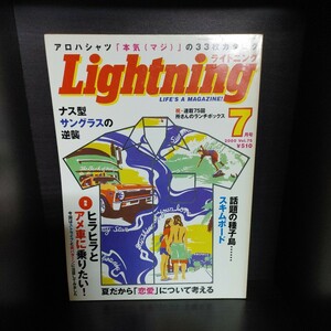 Lightning/ライトニング【2000/Vol.75/7月号/第7巻第8号/株式会社枻出版社】中古本　所ジョージの世田谷ベース/所さん/Daytona/デイトナ