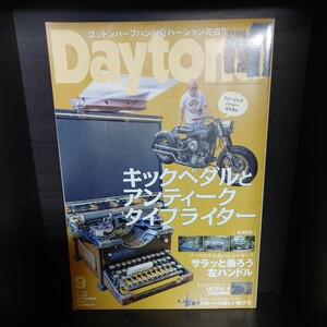 Daytona/デイトナ【2015/No.291/9月号/第25巻第9号/ネコ・パブリッシング】中古　所ジョージの世田谷ベース/所さん/Lightning/ライトニング