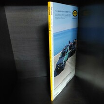 Daytona/デイトナ【2017/No.312/6月号/第27巻第6号/付録ステッカー有り】中古　所ジョージの世田谷ベース/所さん/Lightning/ライトニング_画像4