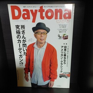 Daytona/デイトナ【2017/No.317/11月号/第27巻第11号/ネコ・パブリッシング】所ジョージの世田谷ベース/所さん/Lightning/ライトニング