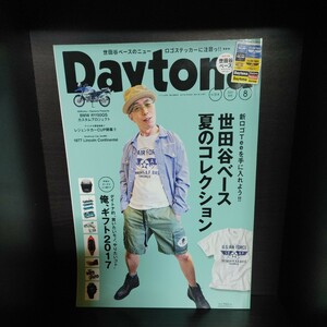 Daytona/デイトナ【2017/No.314/8月号/第27巻第8号/付録ステッカー有り】中古　所ジョージの世田谷ベース/所さん/Lightning/ライトニング