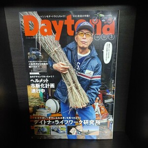 Daytona/デイトナ【2023/No.365/3月号/第33巻第2号/ネコ・パブリッシング】中古　所ジョージの世田谷ベース/所さん/Lightning/ライトニング