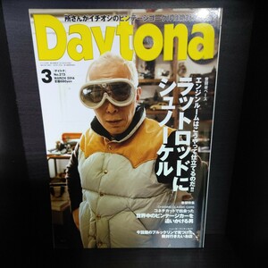 Daytona/デイトナ【2014/No.273/3月号/第24巻第3号/ネコ・パブリッシング】中古　所ジョージの世田谷ベース/所さん/Lightning/ライトニング