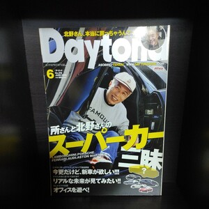 Daytona/デイトナ【2009/No.216/6月号/第19巻第12号/ネコ パブリッシング】中古　所ジョージの世田谷ベース/所さん/Lightning/ライトニング