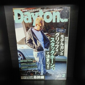 Daytona/デイトナ【2015/No.284/2月号/第25巻第2号/ネコ・パブリッシング】中古　所ジョージの世田谷ベース/所さん/Lightning/ライトニング