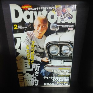 Daytona/デイトナ【2009/No.212/2月号/第19巻第4号/ネコ・パブリッシング】中古　所ジョージの世田谷ベース/所さん/Lightning/ライトニング