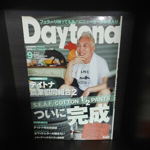 Daytona/デイトナ【2010/No.231/9月号/第20巻第13号/ネコパブリッシング】中古　所ジョージの世田谷ベース/所さん/Lightning/ライトニング