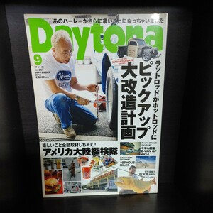 Daytona/デイトナ【2013/No.267/9月号/第23巻第9号/ネコ・パブリッシング】中古　所ジョージの世田谷ベース/所さん/Lightning/ライトニング