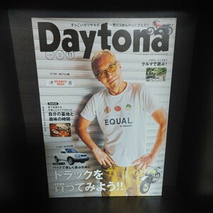 Daytona/デイトナ【2020/No.351/11月号/第30巻第9号/ネコパブリッシング】中古　所ジョージの世田谷ベース/所さん/Lightning/ライトニング