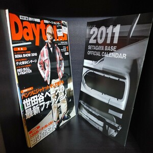 Daytona/デイトナ【2011/No.235/1月号/第21巻第2号/付録カレンダー有り】中古　所ジョージの世田谷ベース/所さん/Lightning/ライトニング