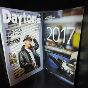Daytona/デイトナ【2017/No.307/1月号/第27巻第1号/付録カレンダー有り】中古　所ジョージの世田谷ベース/所さん/Lightning/ライトニング