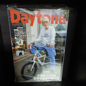 Daytona/デイトナ【2023/No.366/5月号/第33巻第3号】未読新品本　所ジョージの世田谷ベース/所さん/Lightning/ライトニング