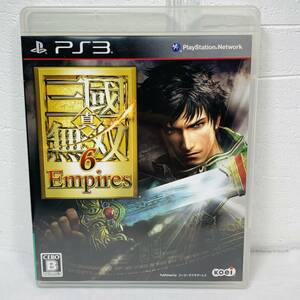 PS3 ソフト 真・三國無双6 Empires ゲームソフト USED品 1円スタート