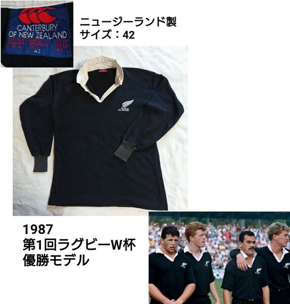 4【80s used】カンタベリー × オールブラックス ホームジャージ〈42〉1987年第1回ラグビーワールドカップ 優勝モデル