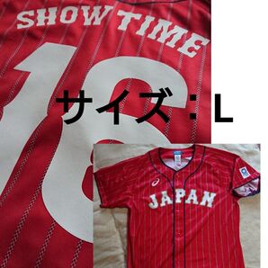 【カスタム品】アシックス×WBC日本代表ver. SHOW TIME ユニフォーム〈L〉3rd/大谷翔平/侍ジャパン/翔タイム