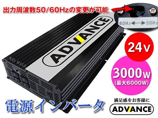 2023年最新】ヤフオク! -正弦波 インバーター 6000w 24vの中古品・新品