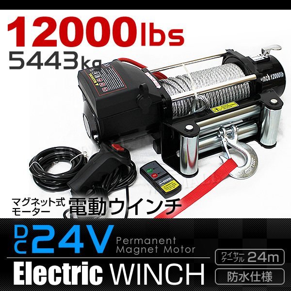 年最新ヤフオク! 電動ウインチ vの中古品・新品・未使用品一覧