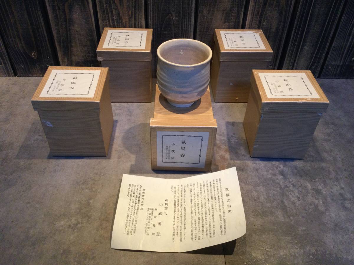 2023年最新】Yahoo!オークション -小萩の中古品・新品・未使用品一覧