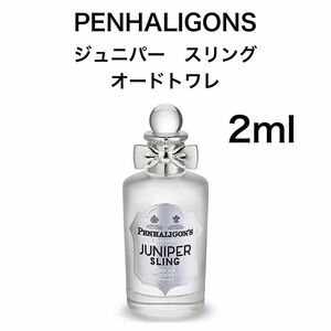 香水 ペンハリガン ジュニパー　スリング　オードトワレ コロン 2ml お試し