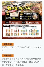 レシート懸賞応募★ユニー商品券3000円分が150名様にあたる！アピタ・ピアゴ・ユーストア限定キャンペーン！ 応募1口分 WEB応募 締切11/13_画像1