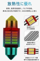 即決) T10 31mm LED ルームランプ ホワイト T10×31mm LED キャンセラー内蔵 4014 10SMD LEDルームライトLEDバルブ12V専用5W 6500K 4個入り_画像4