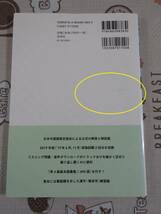 ４冊セット　中検準４級　２０１６～１８年+２０２０年過去問題集　中古品_画像2